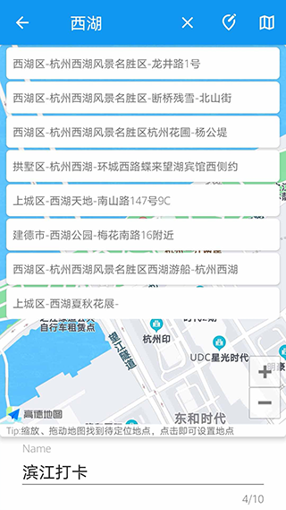 模拟定位助手app下载