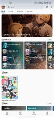 四次元动漫下载app无广告免费