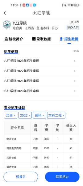 求学宝软件下载安装