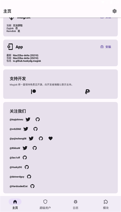 德尔塔面具25210最新版下载