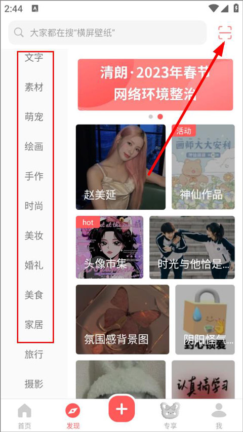 堆糖app安卓版免费下载