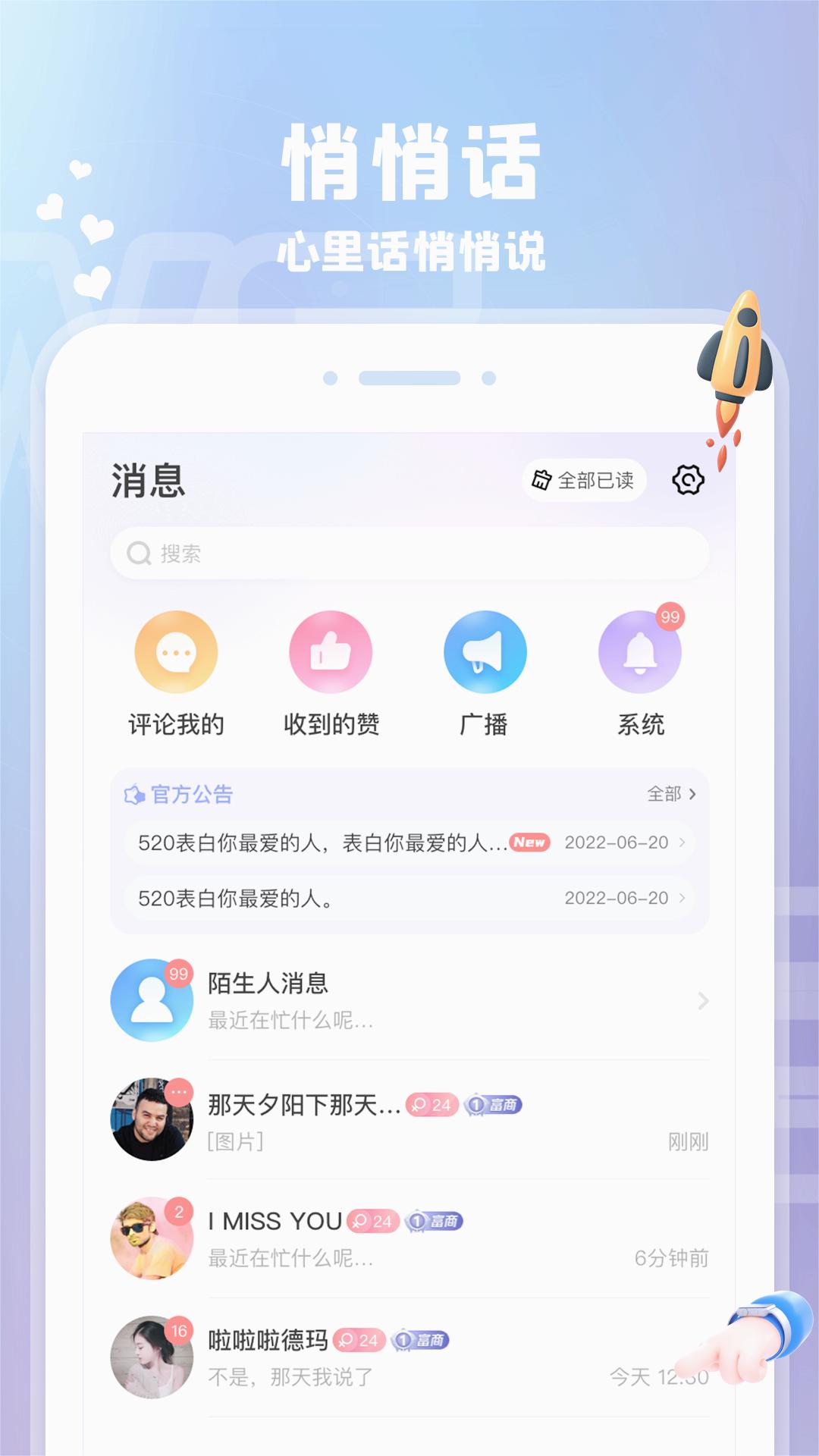 爱玩酱app最新版下载