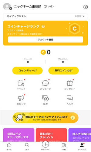 皮格漫画下载