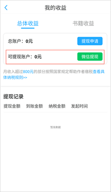 话本小说极速版免体力版下载