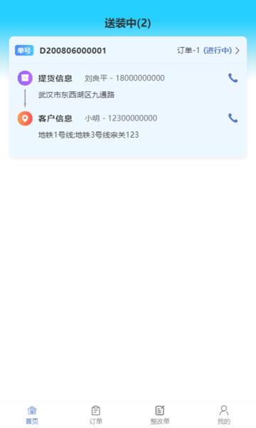 云驼服务手机版下载