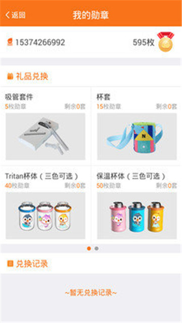 云饮儿童杯手机版下载