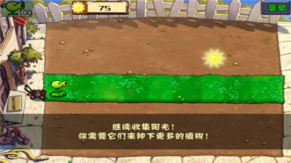 植物大战僵尸海底龙宫版免费下载