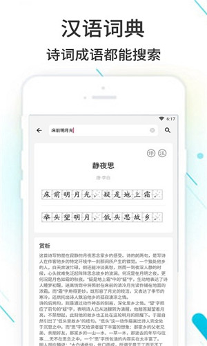 作业精灵最新版2024下载