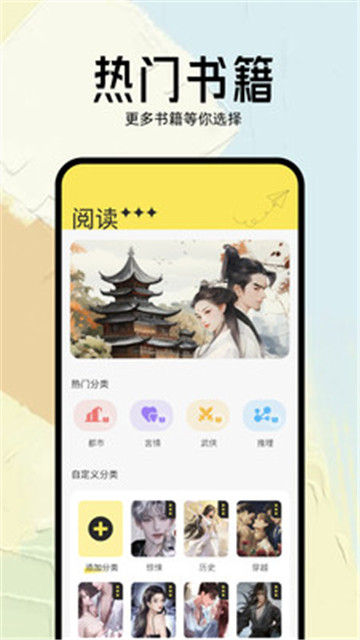 几何小说1.4.7最新版纯净下载