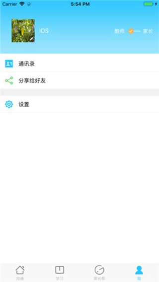 甘肃省智慧教育平台下载