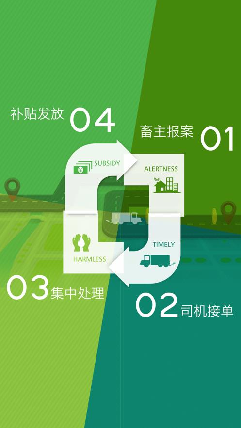 广西无害化安卓版下载