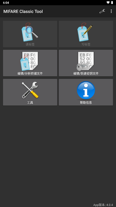 mct门禁卡软件免费版下载