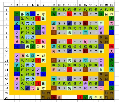 我在长安开客栈debug版下载