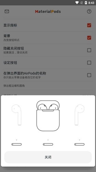 MaterialPods中文版下载