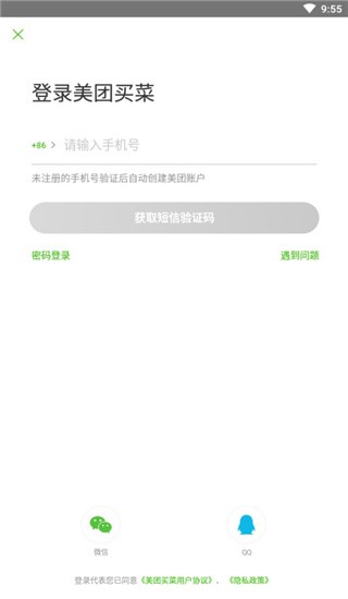 小象超市app买菜下载