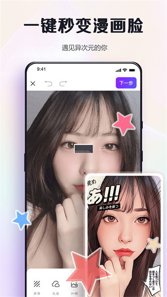 改图鸭app免费版下载