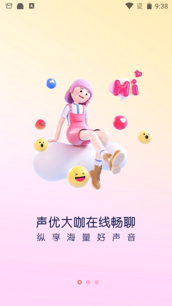 考米网聊天app免费下载
