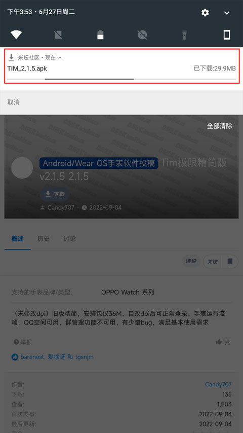 米坛社区表盘自定义工具下载安装
