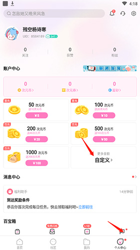 易次元安卓版最新版本下载
