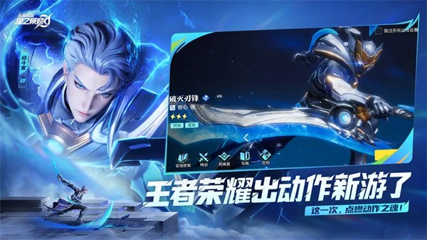 星之破晓先行服手游下载