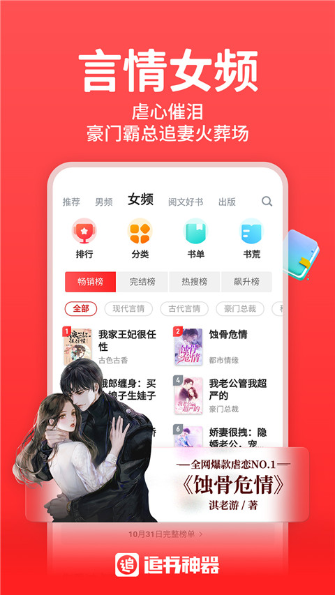 追书神器2024最新版下载