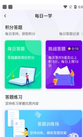 化危为安app题库答案下载