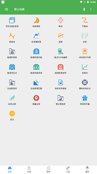测量员手机版app安卓版免费下载
