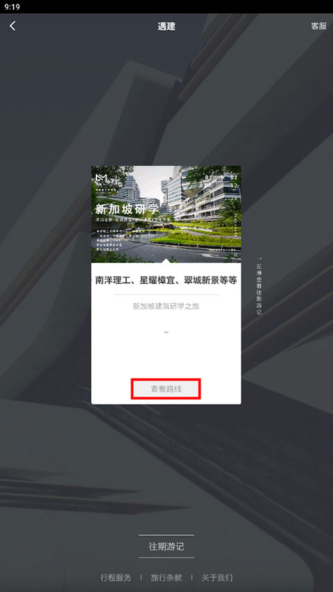 建筑学院app免费下载