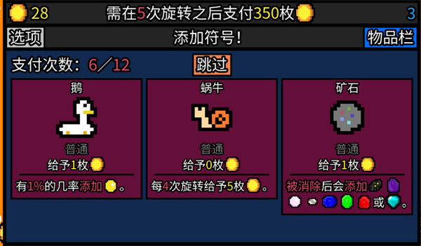 幸运房东mod下载