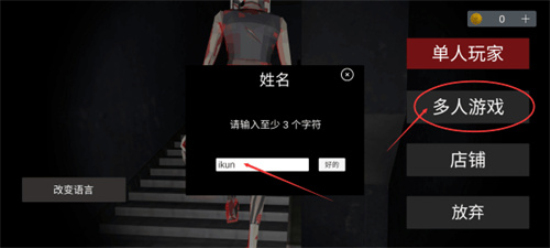 收容所77联机下载中文版