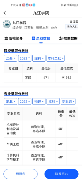 求学宝软件下载安装