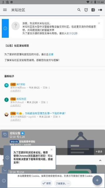 米坛社区表盘自定义工具下载