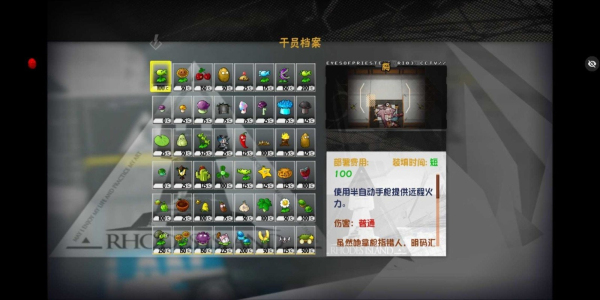 植物大战僵尸方舟版手机下载