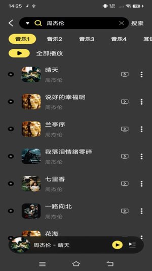柠乐音乐app最新版本下载