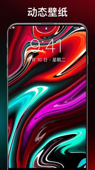 灵猫主题壁纸最新版下载