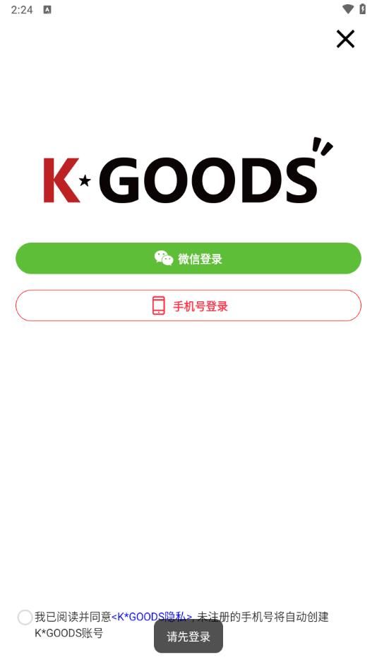 可利购app下载