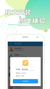 团团分身安卓版2024新版下载
