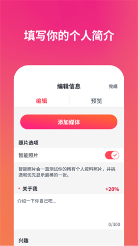 tinder安卓版交友软件下载