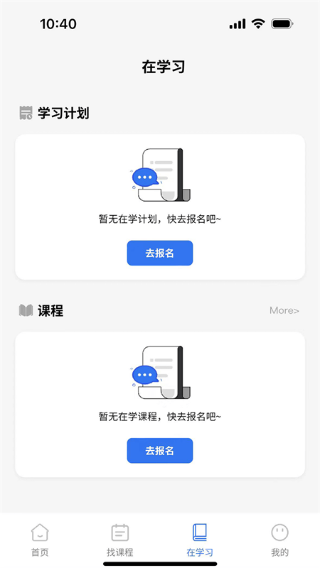 智慧海院招生app安卓客户端下载