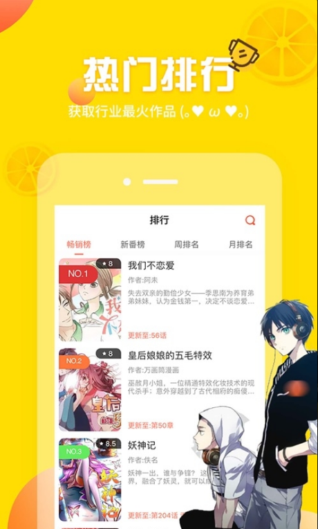 土豪漫画免费漫画平台app下载