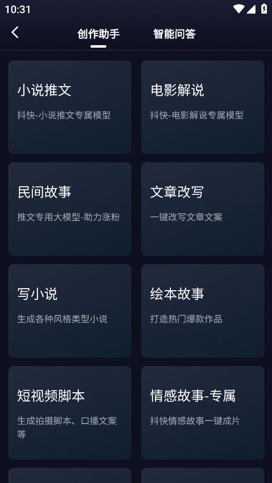 妙笔工坊免费版app下载