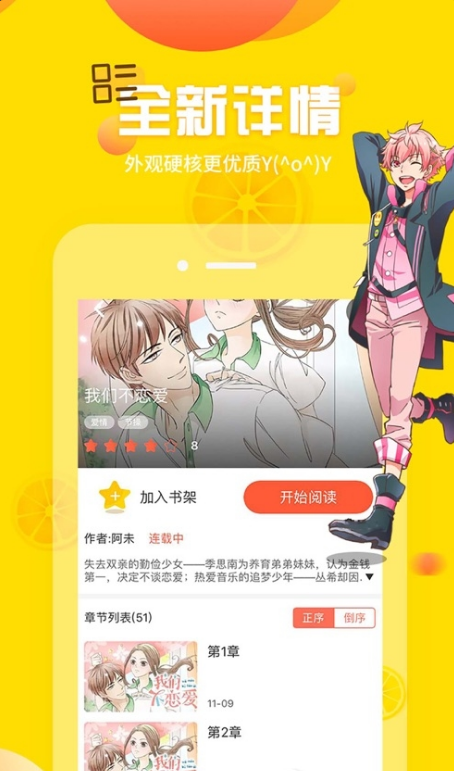 土豪漫画免费漫画平台app下载