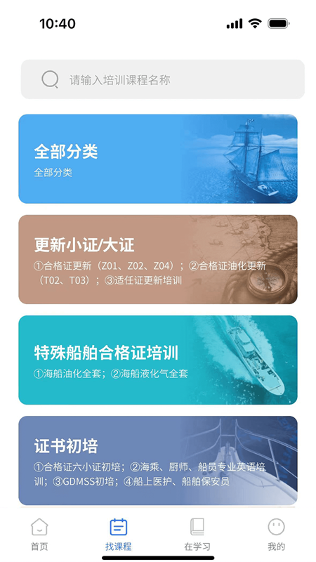 智慧海院招生app安卓客户端下载