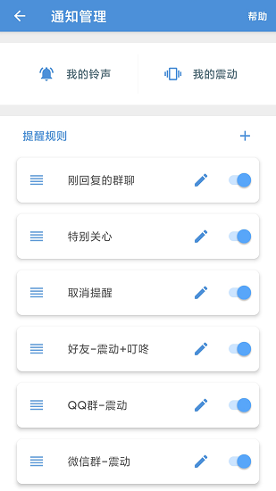 Anti recal防撤回神器免费版下载