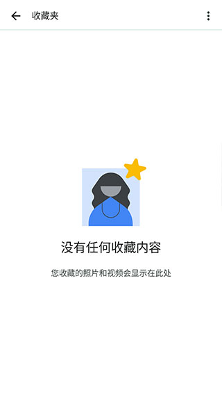 google相册app最新版免费下载