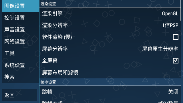 ppsspp模拟器安卓版下载
