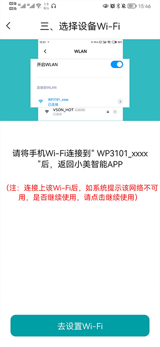 小美智能语音助手下载安装