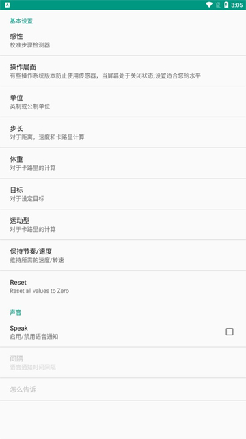 每日计步器手机版下载