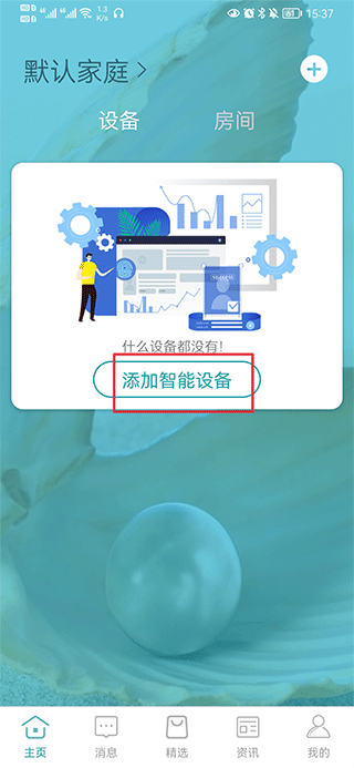 小美智能语音助手下载安装