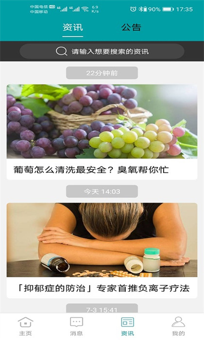 小美智能语音助手下载安装